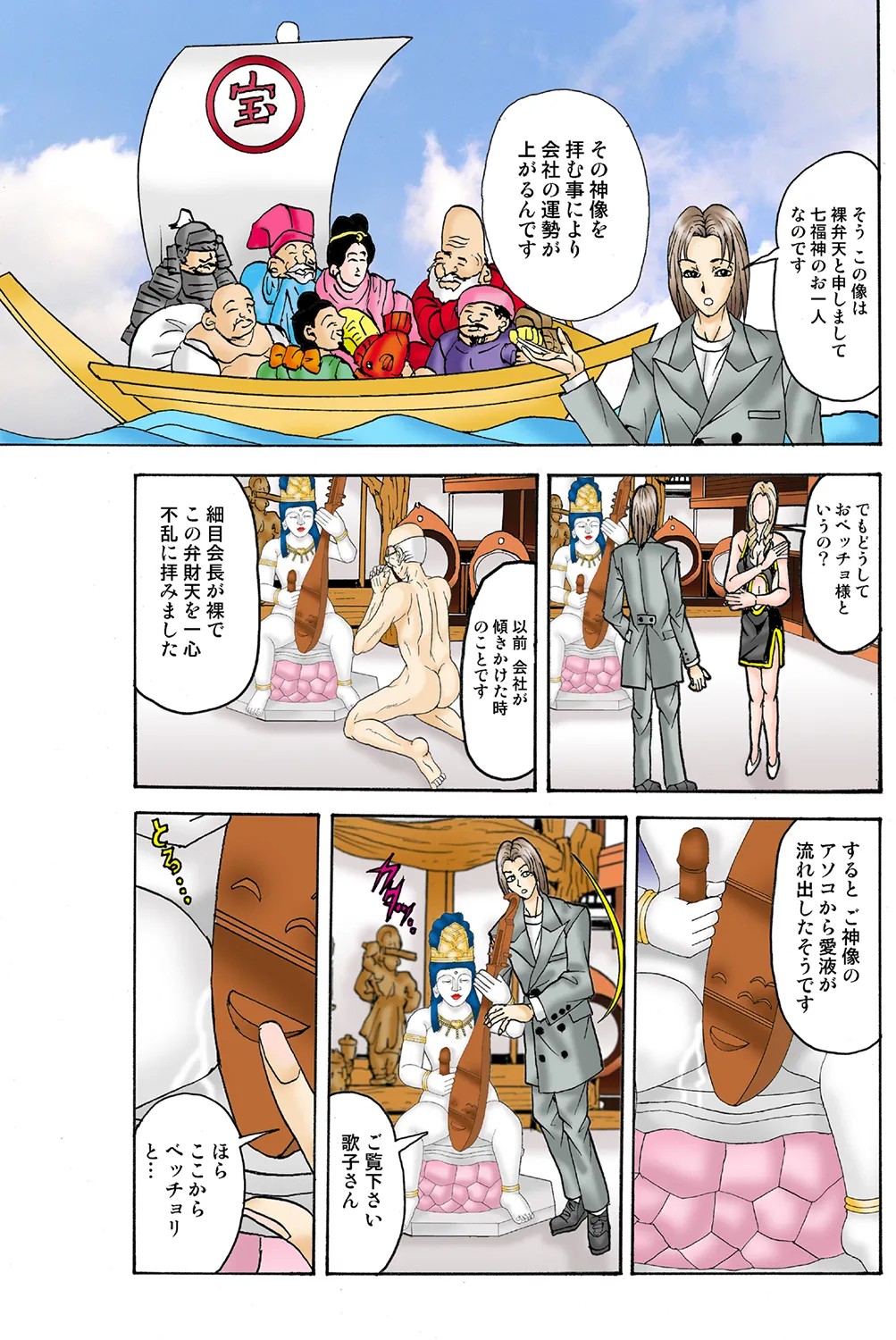 Page 78