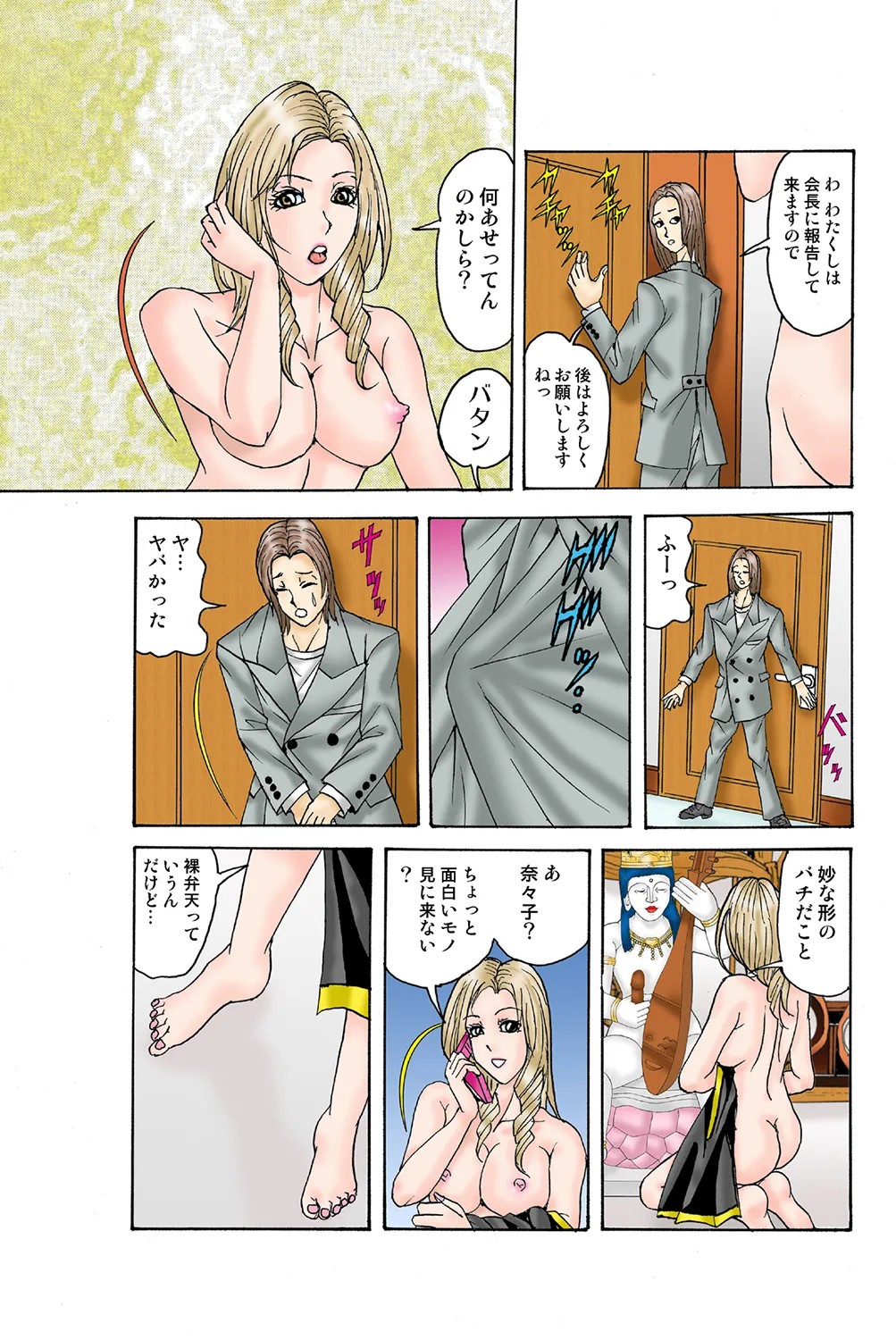 Page 80