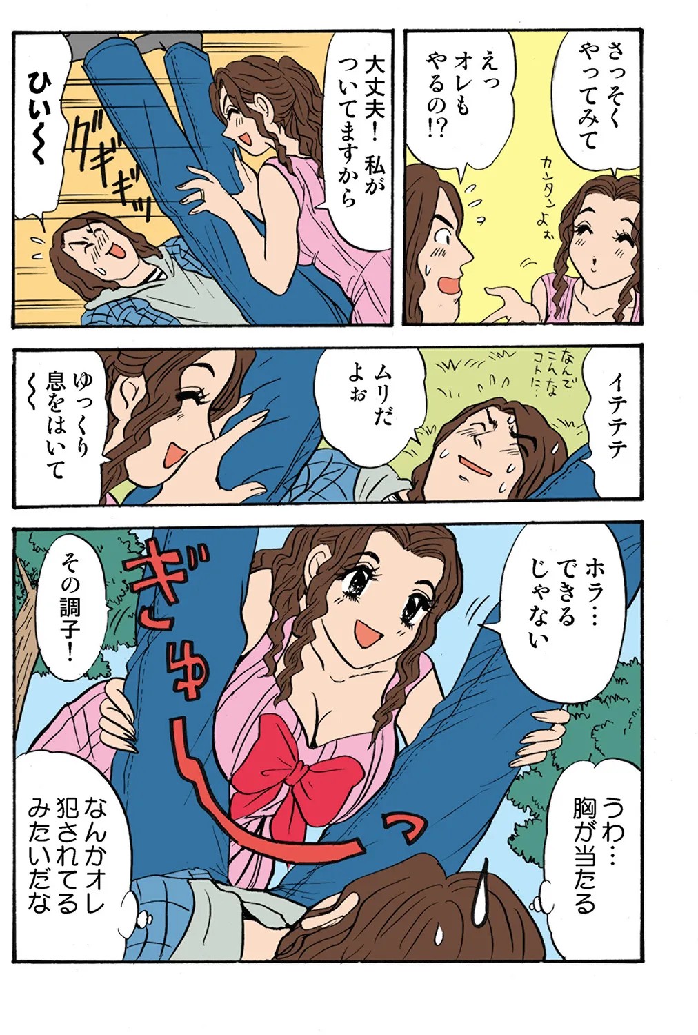 Page 117