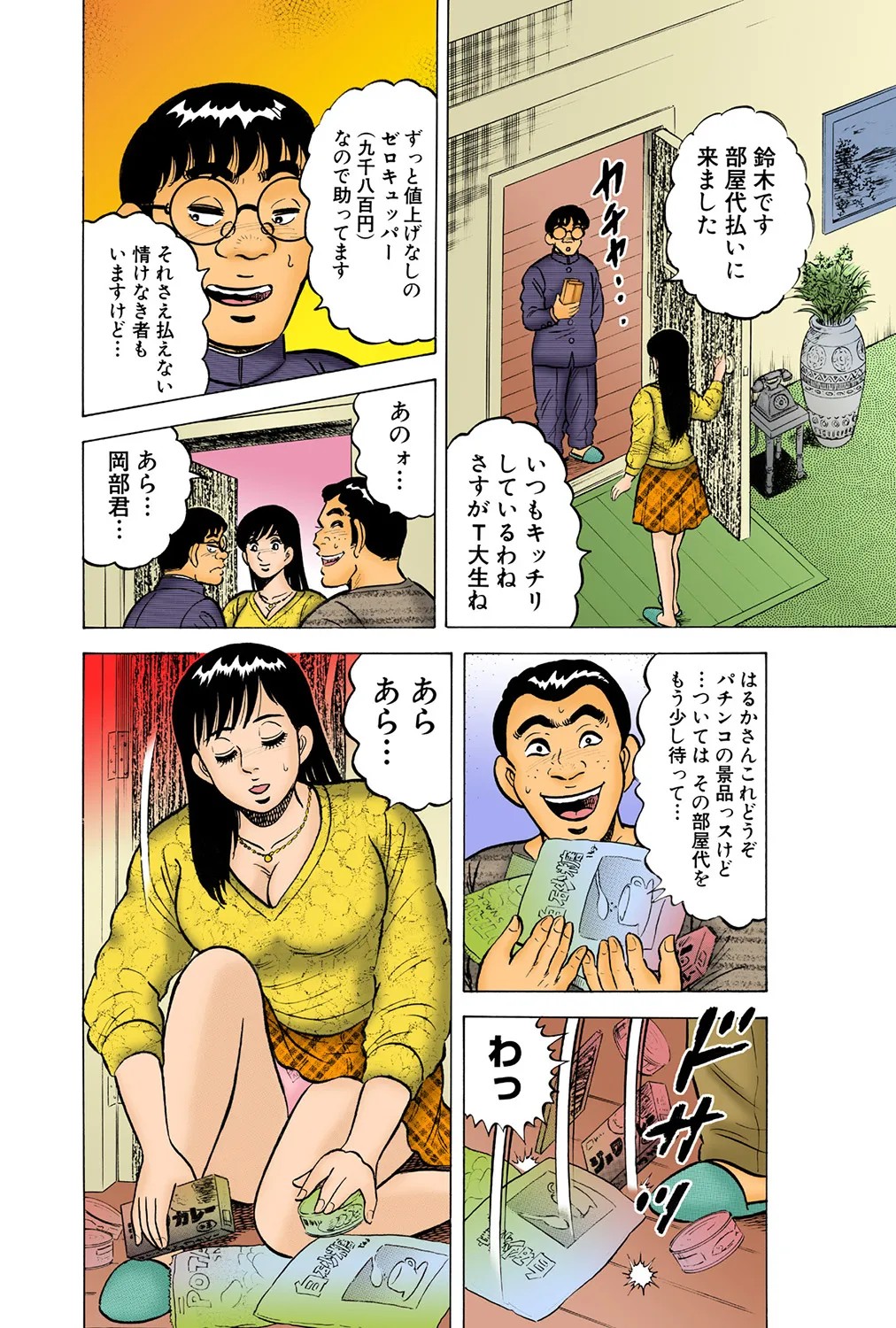 Page 29