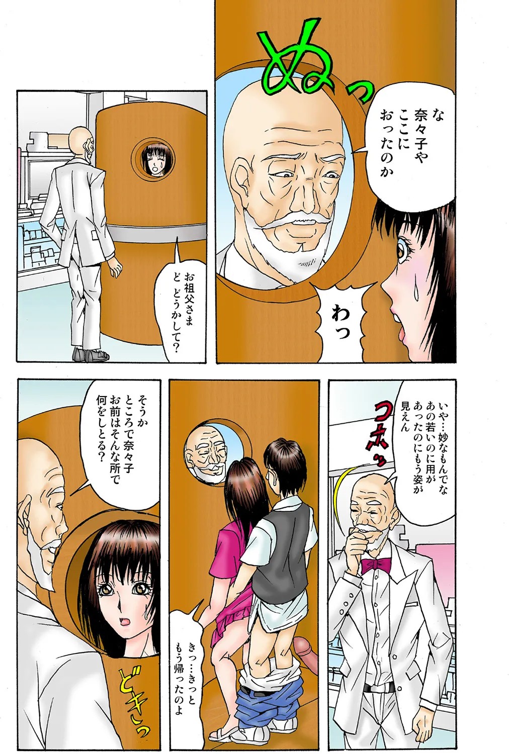 Page 71