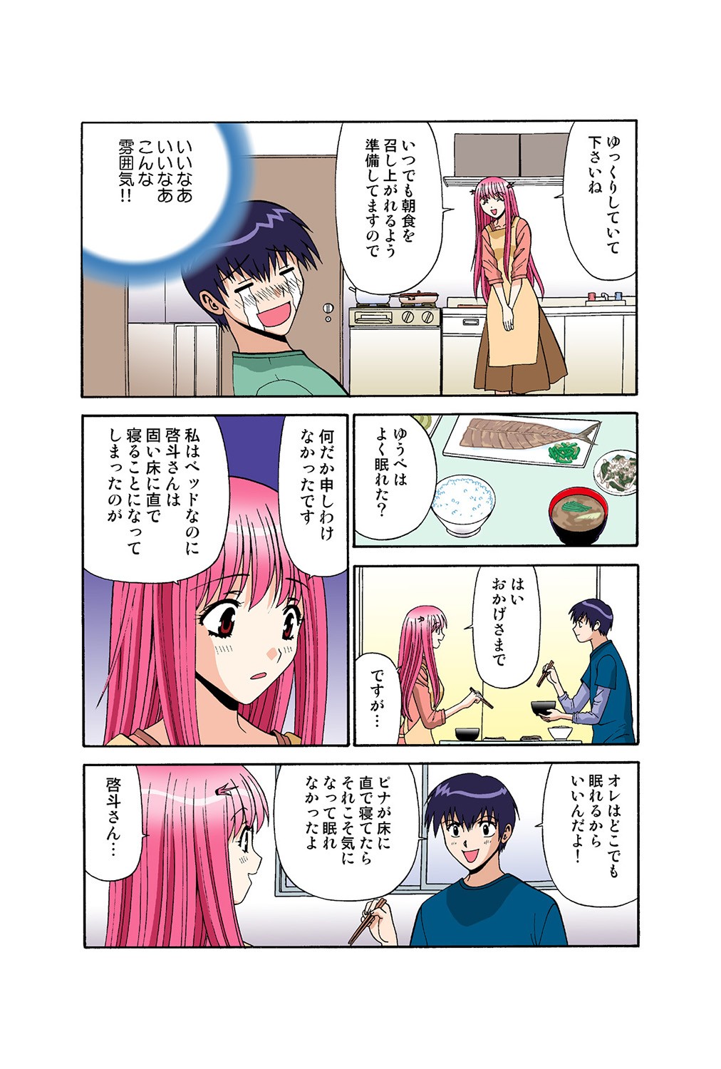 Page 79