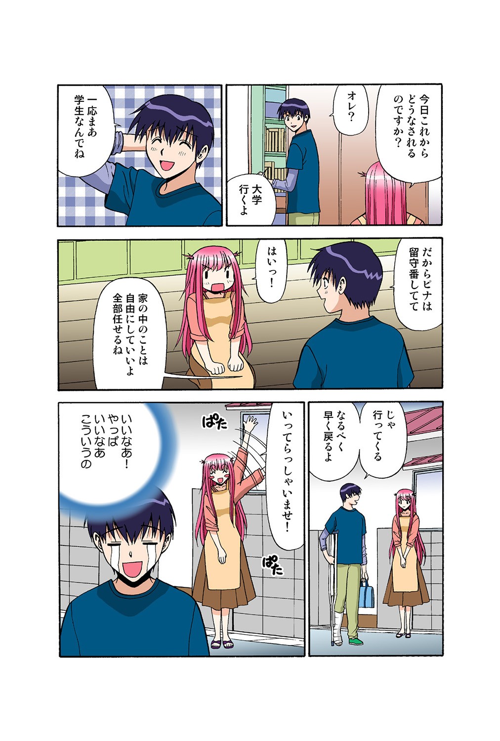 Page 80