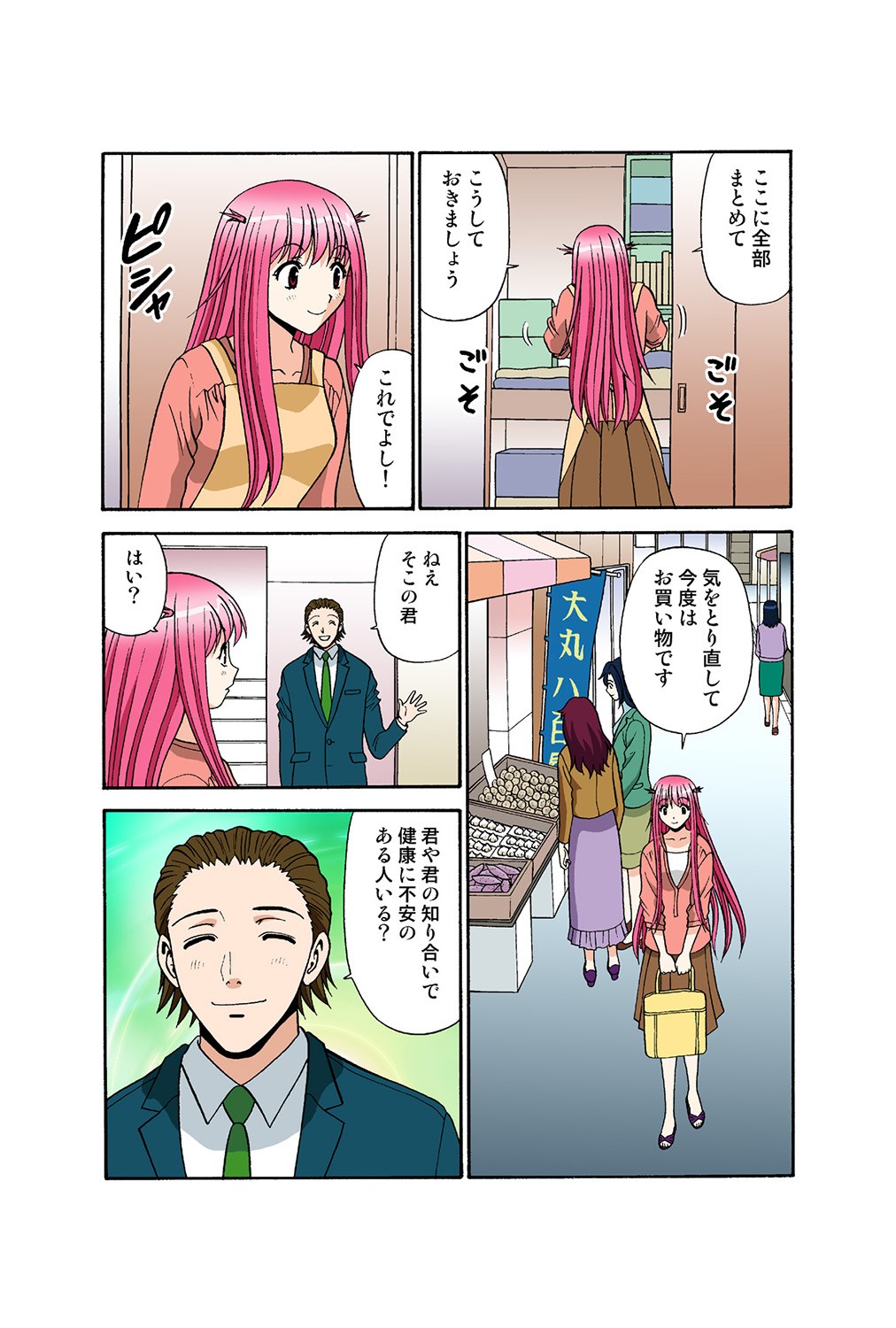 Page 86