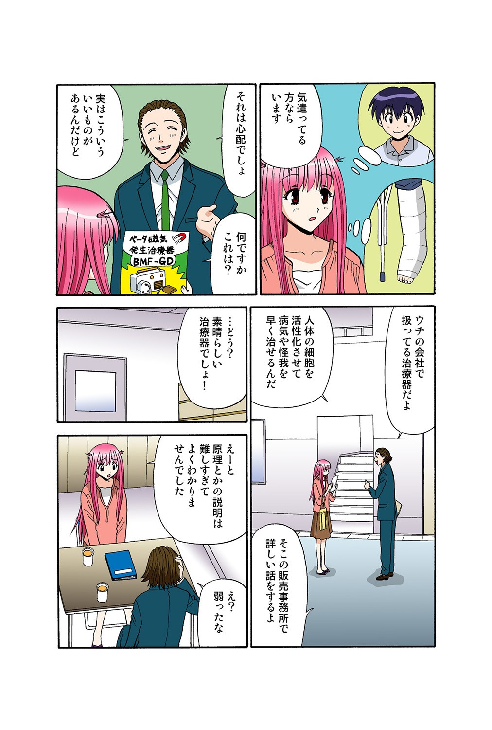Page 87