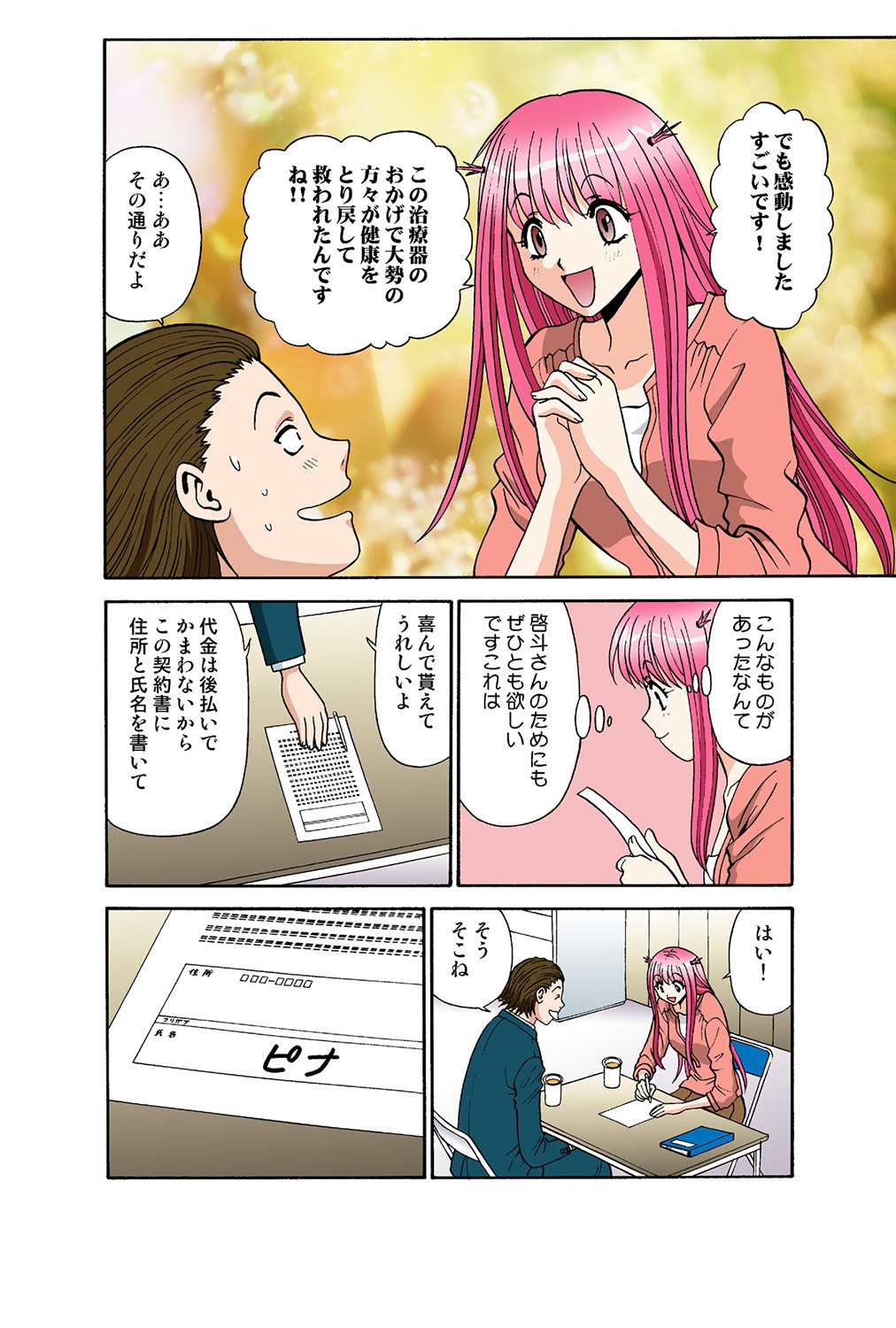 Page 88