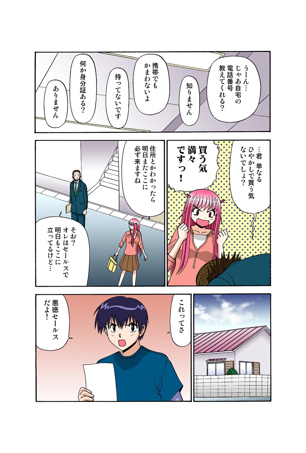 Page 90