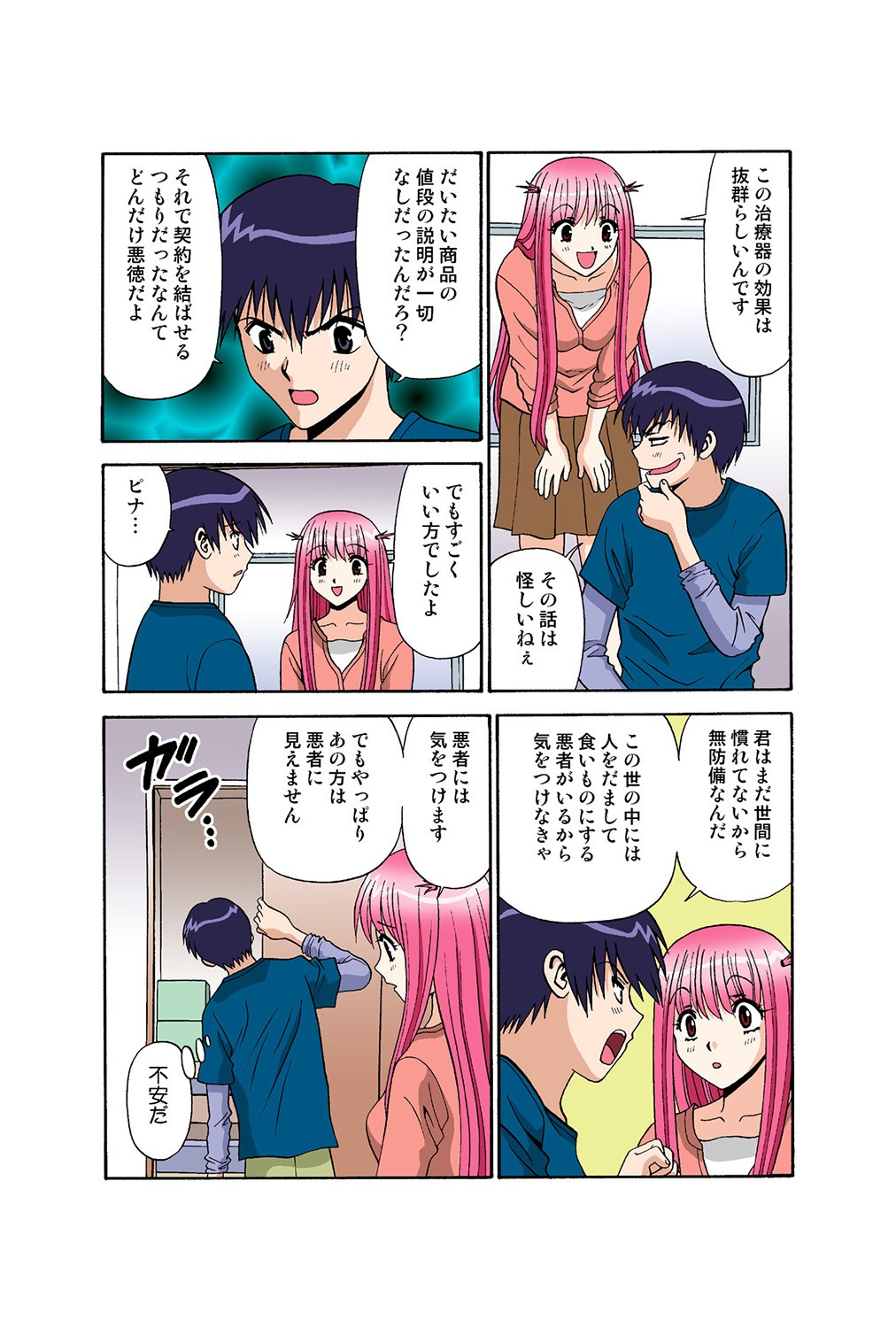 Page 91
