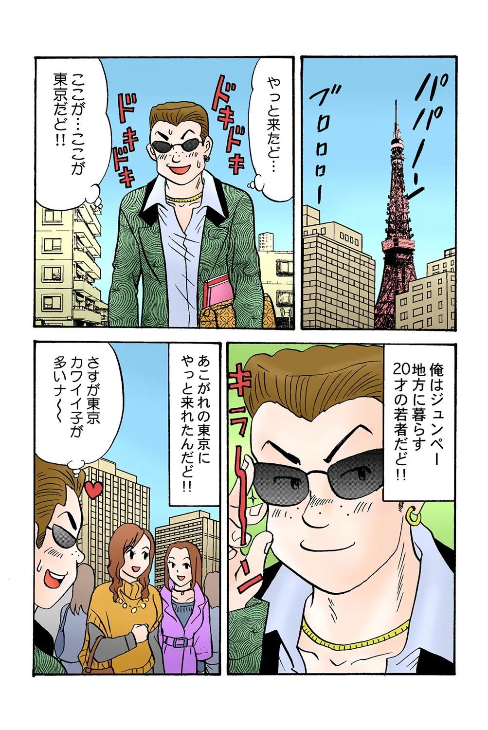 Page 105