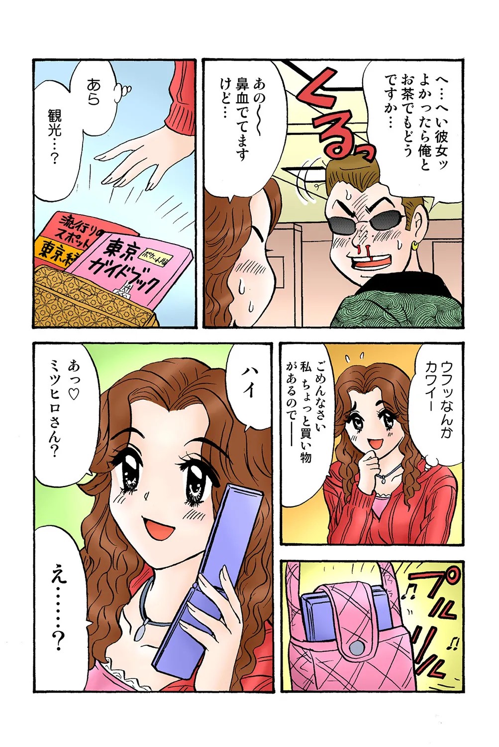 Page 110