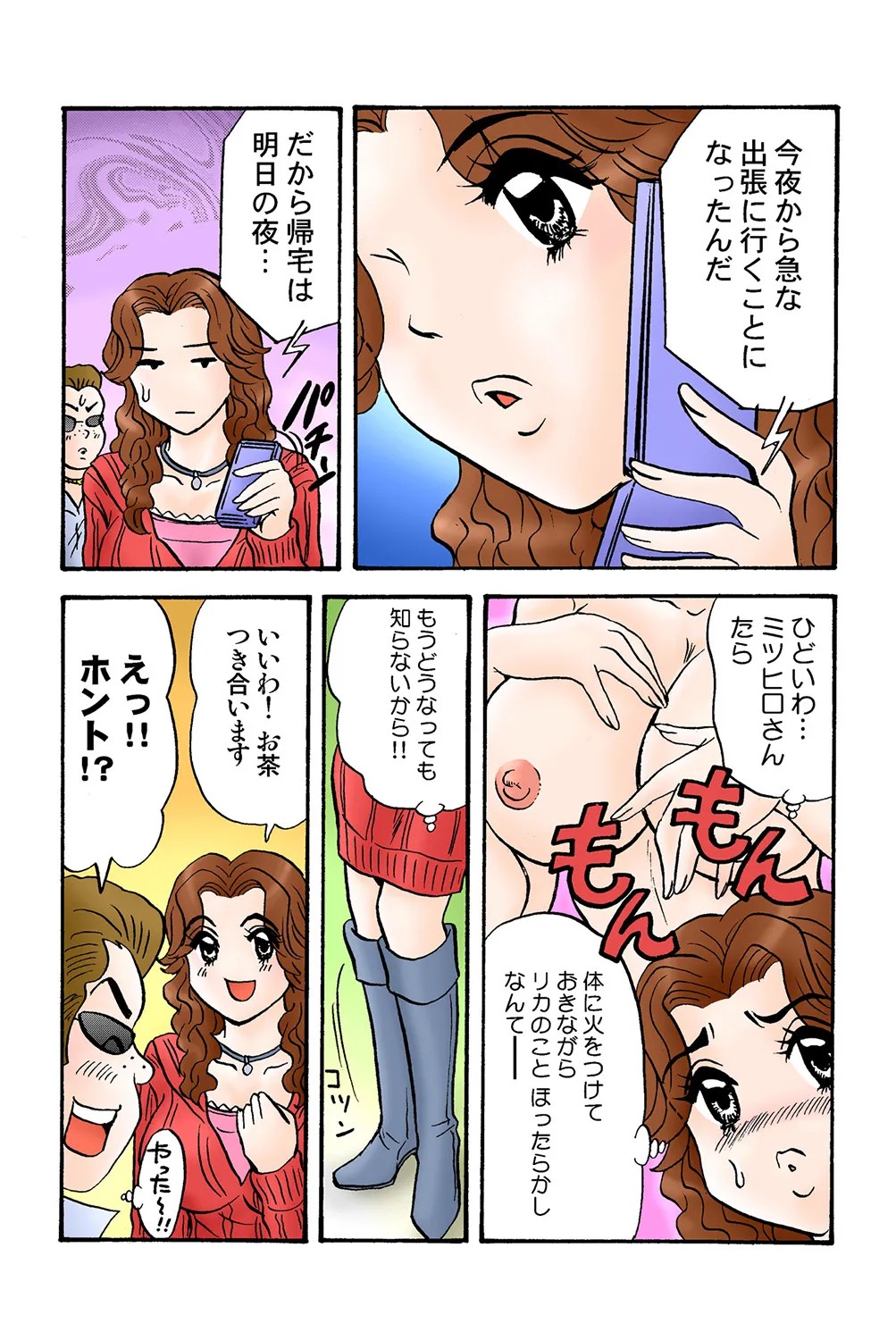 Page 111