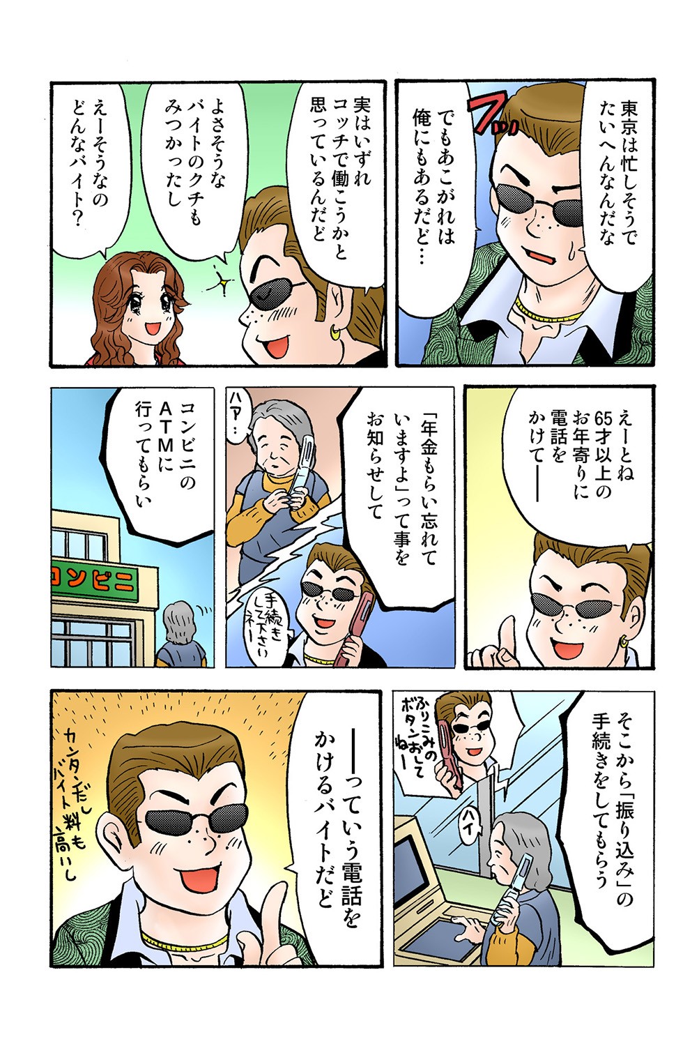 Page 114