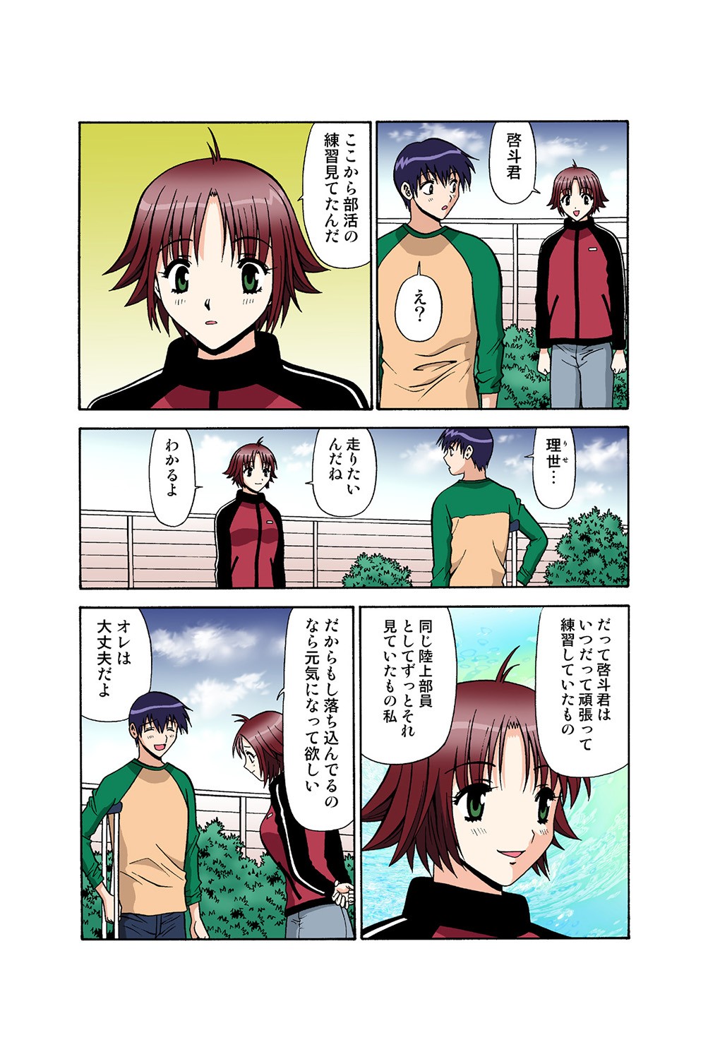 Page 31