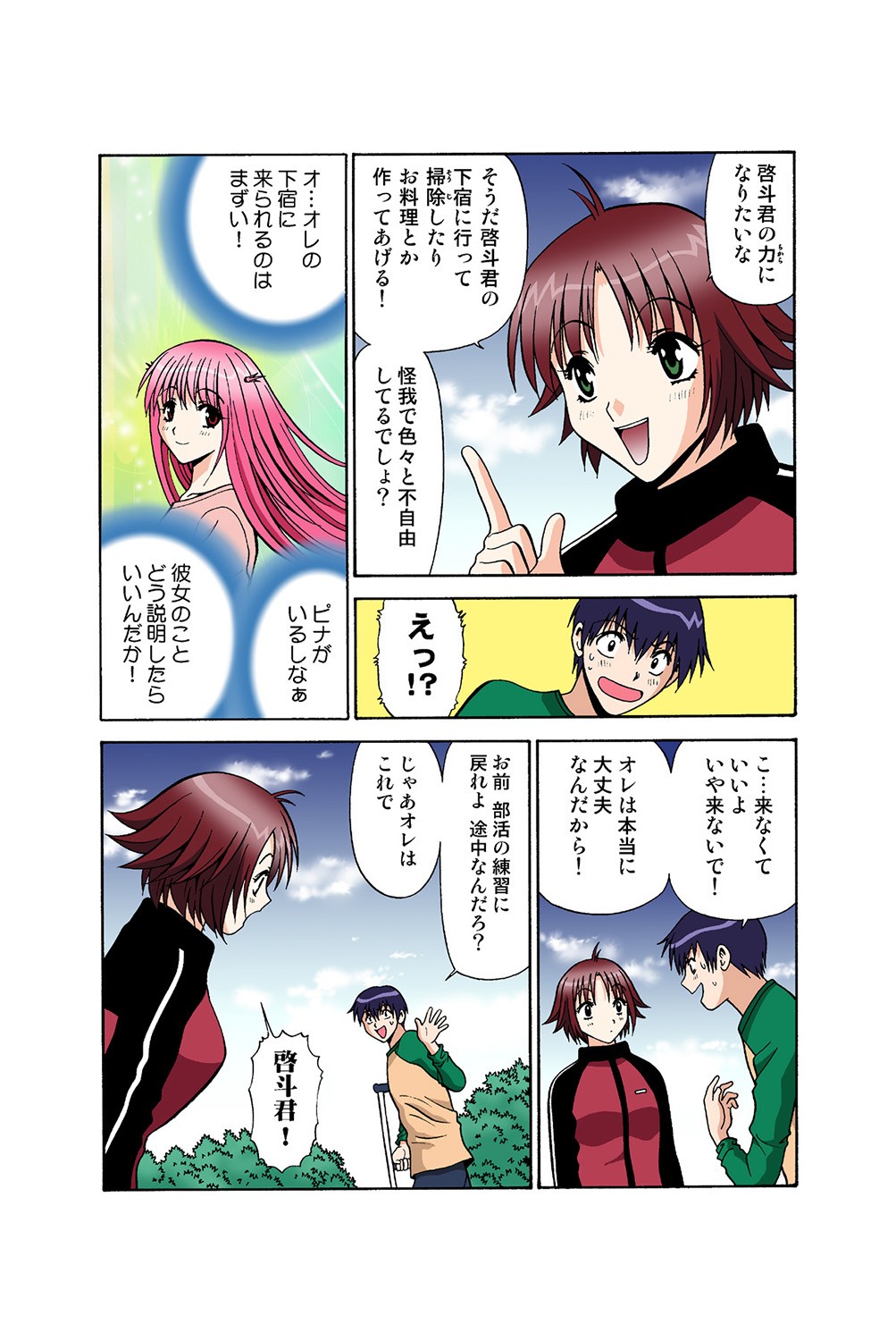 Page 32