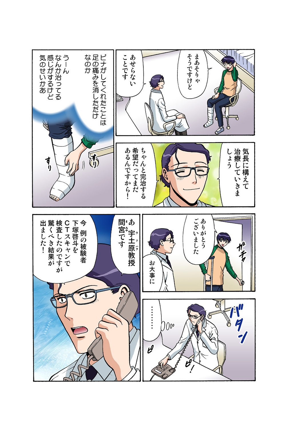 Page 37