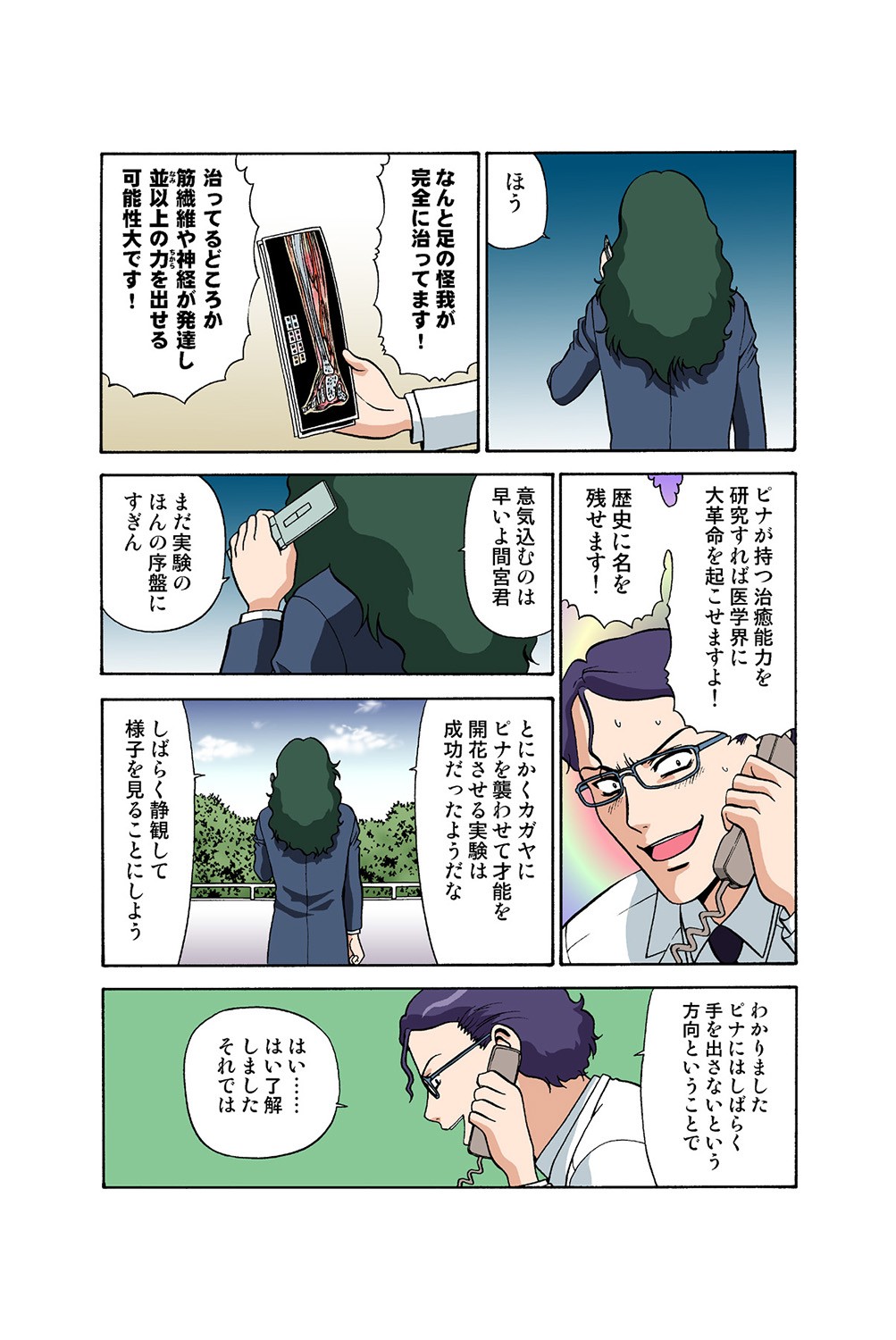 Page 38