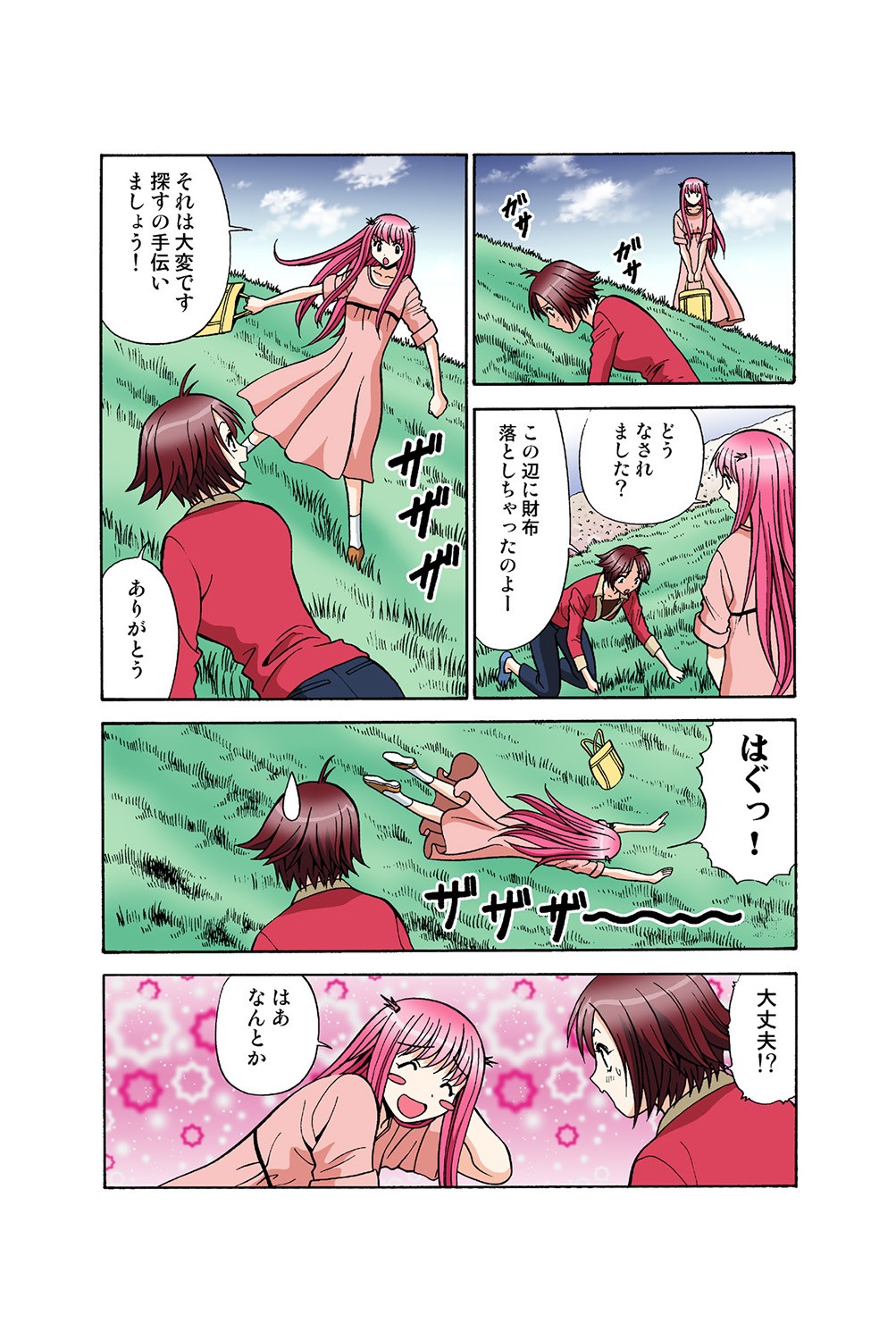 Page 41