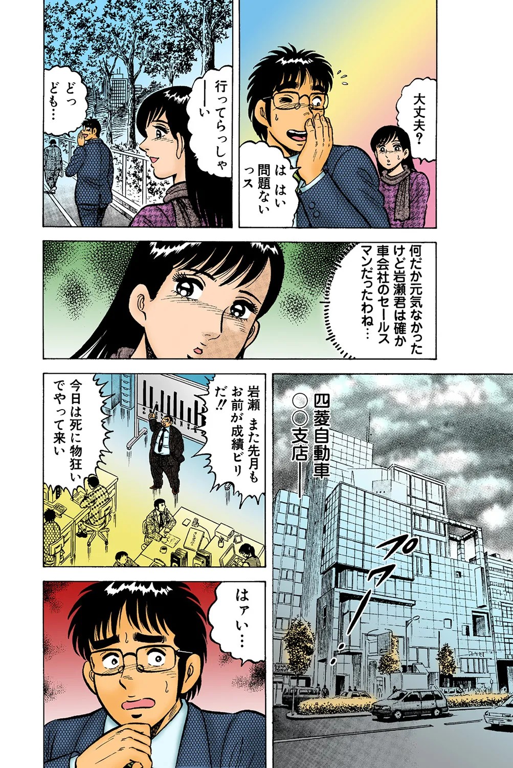 Page 53