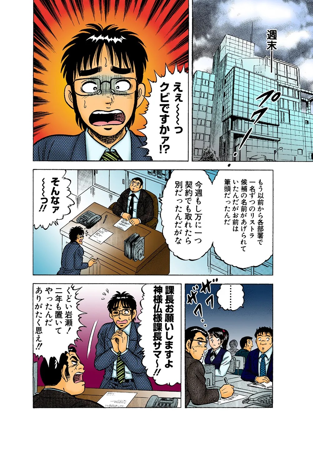 Page 55
