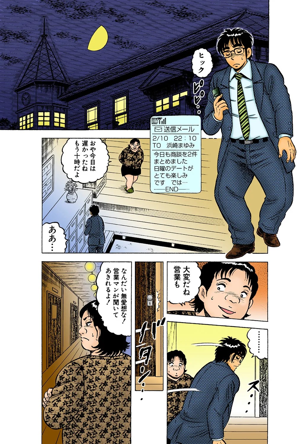 Page 56
