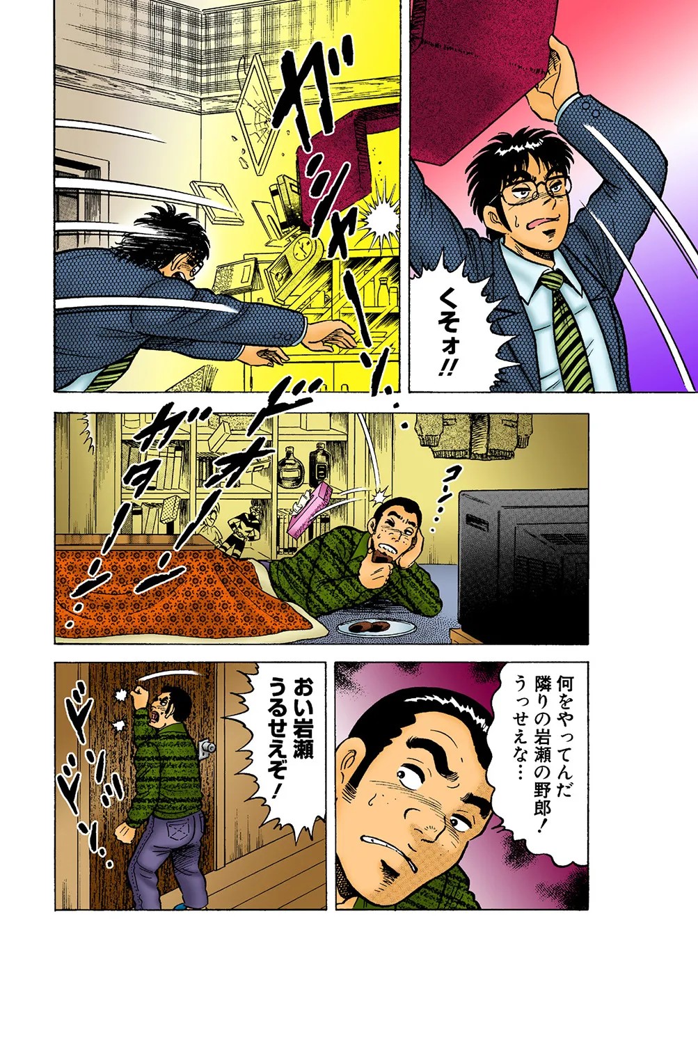Page 57