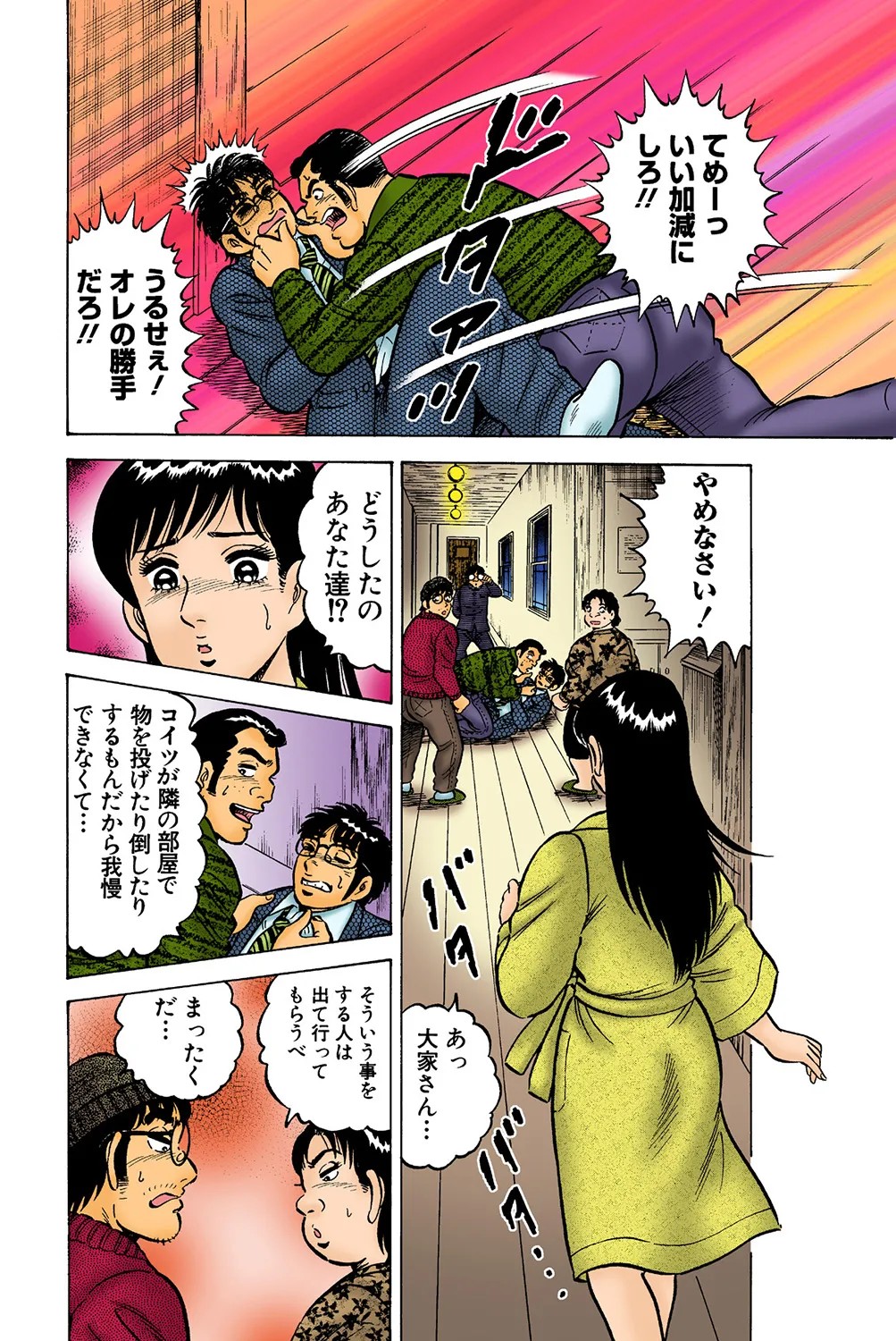 Page 59