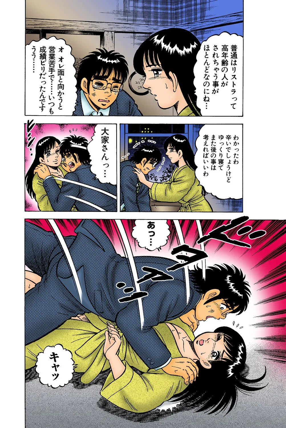 Page 61