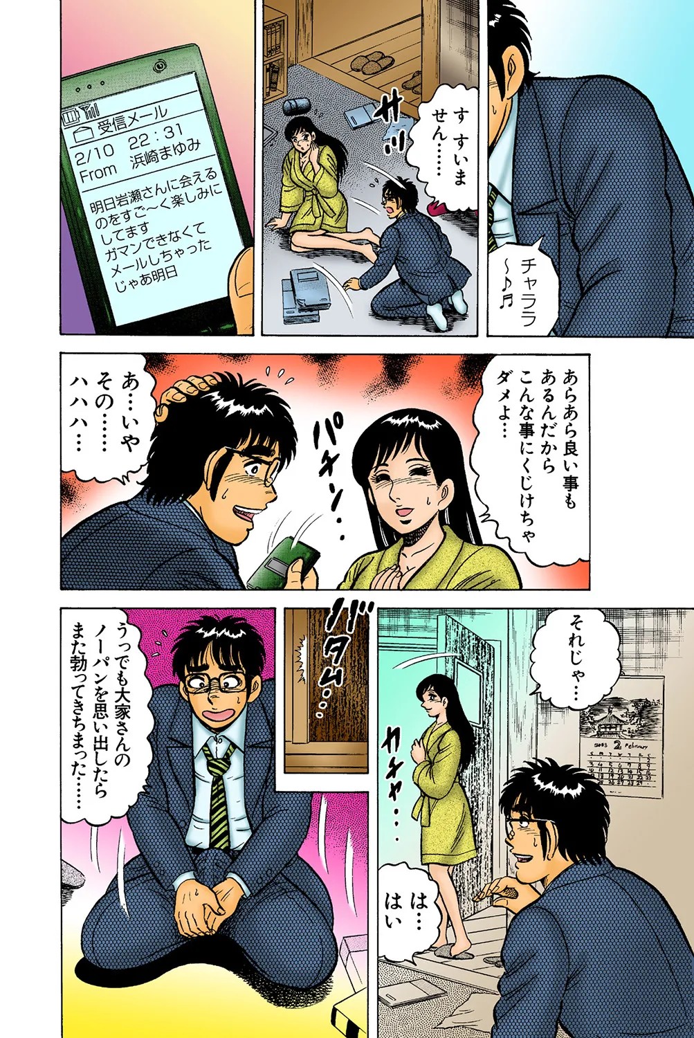 Page 63