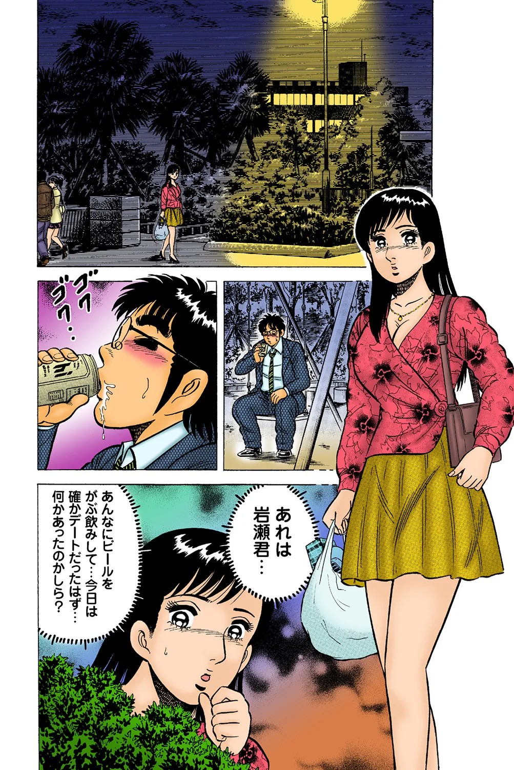 Page 67
