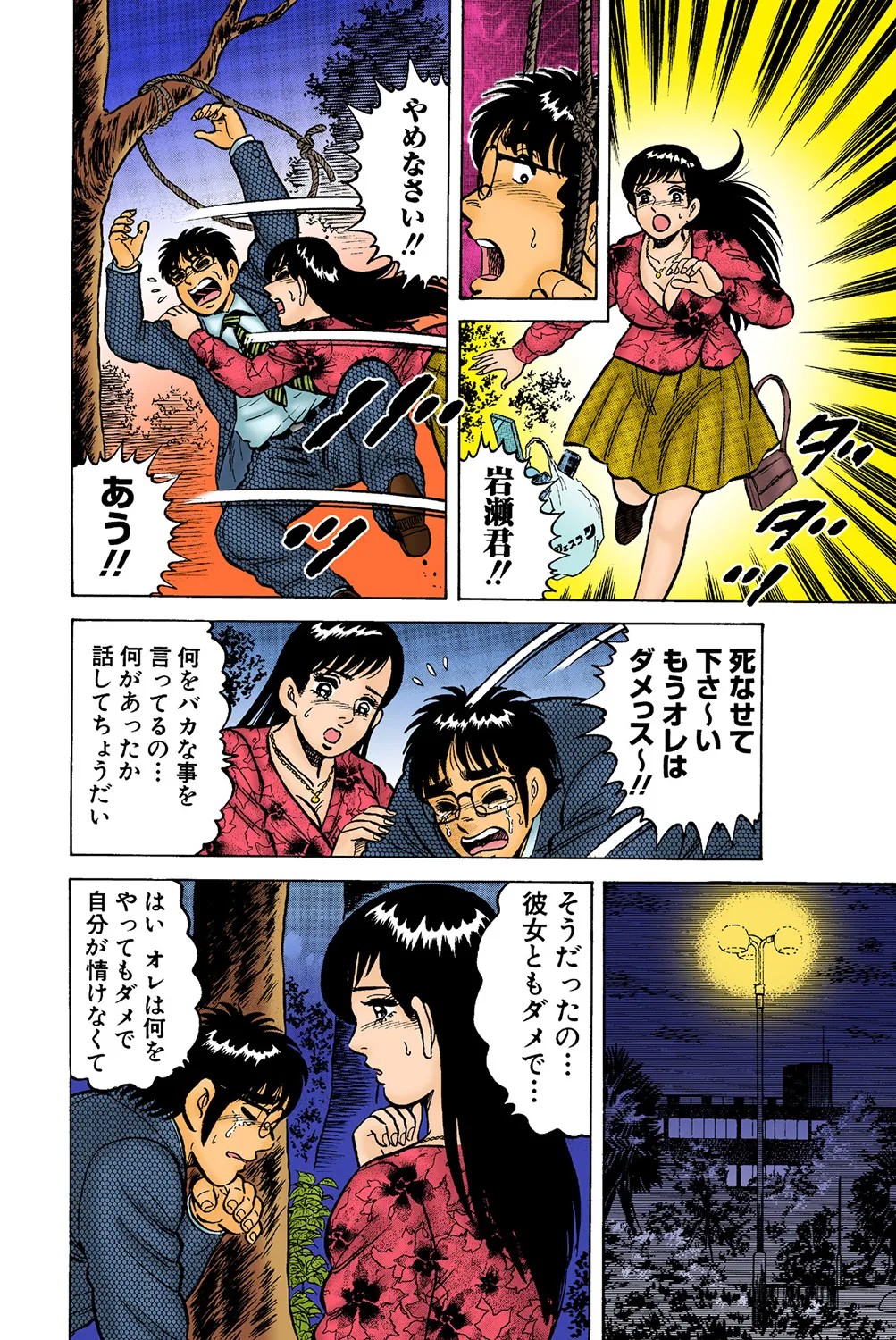 Page 69