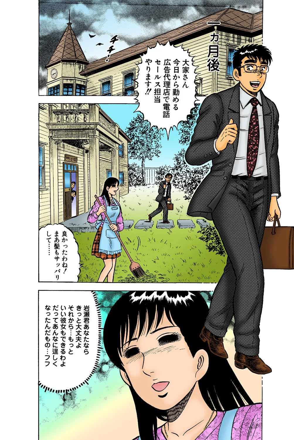 Page 73