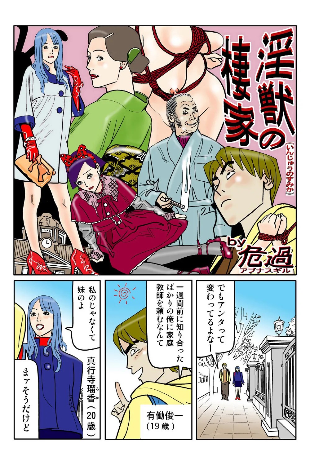 Page 74