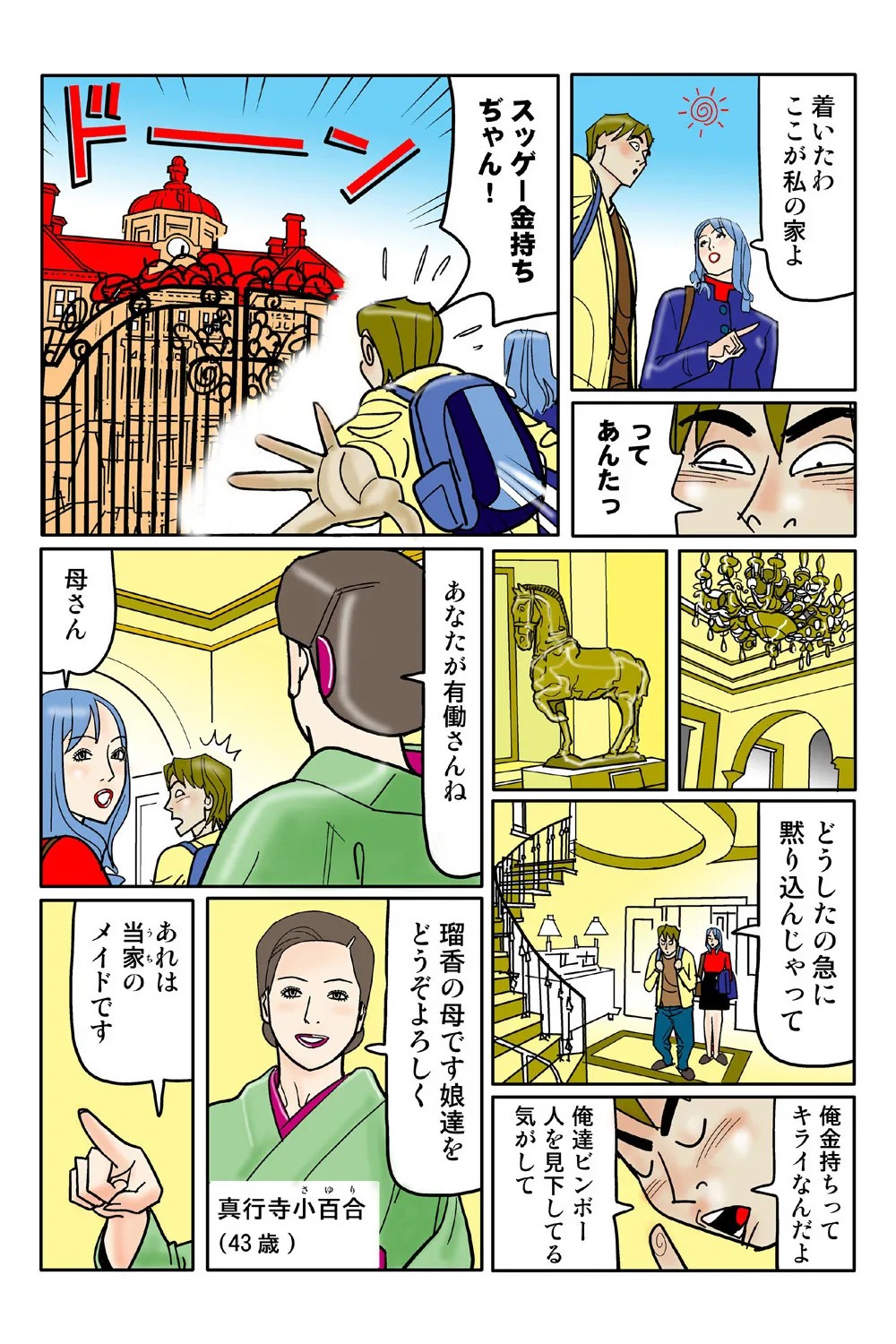Page 76