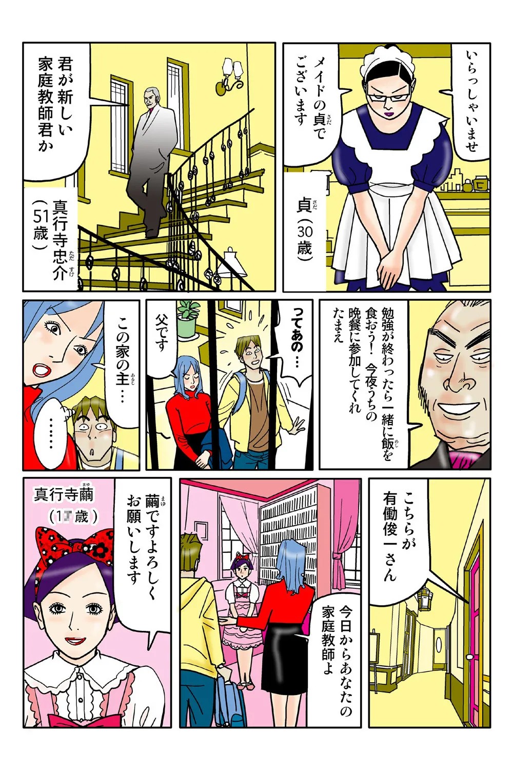 Page 77