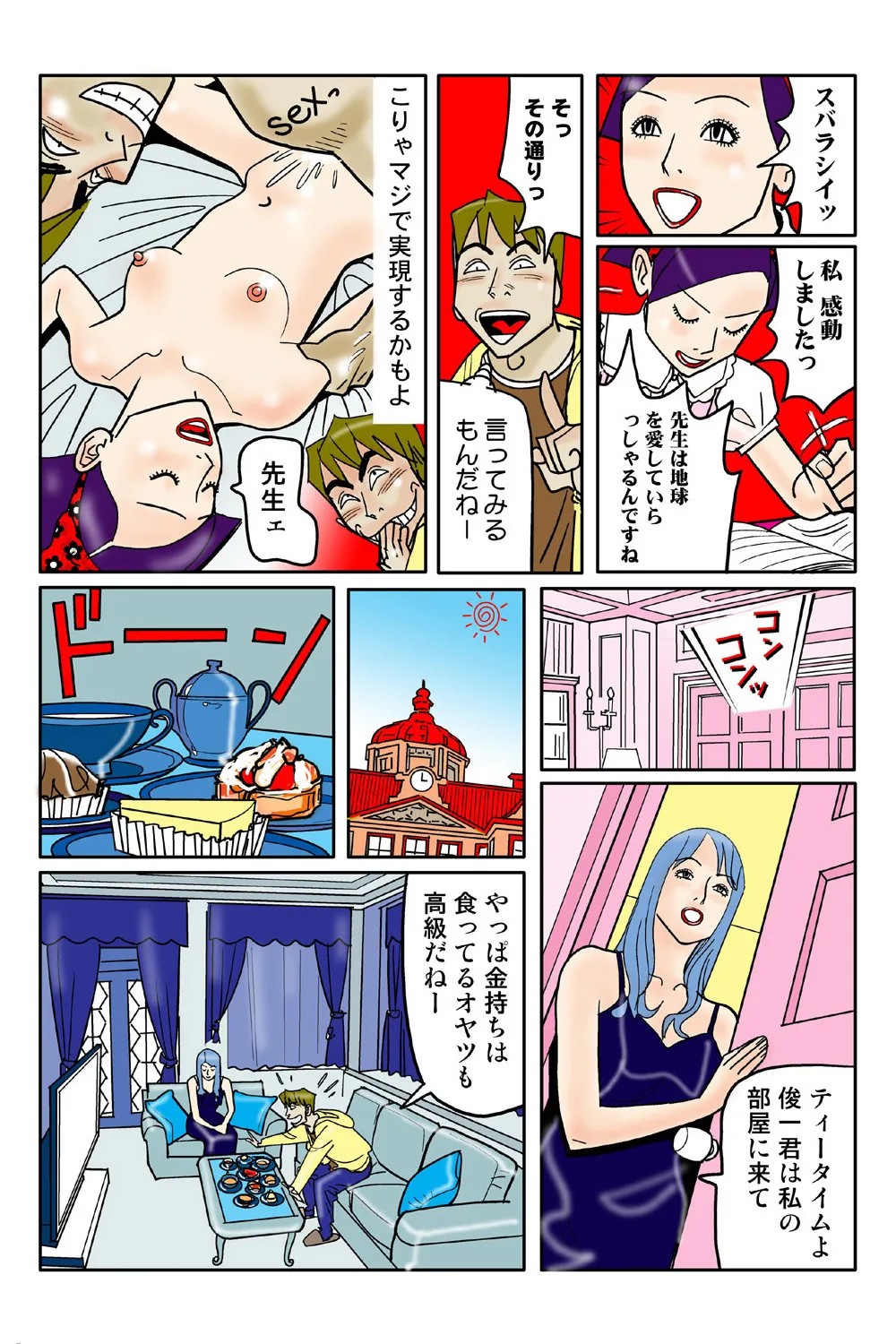 Page 80