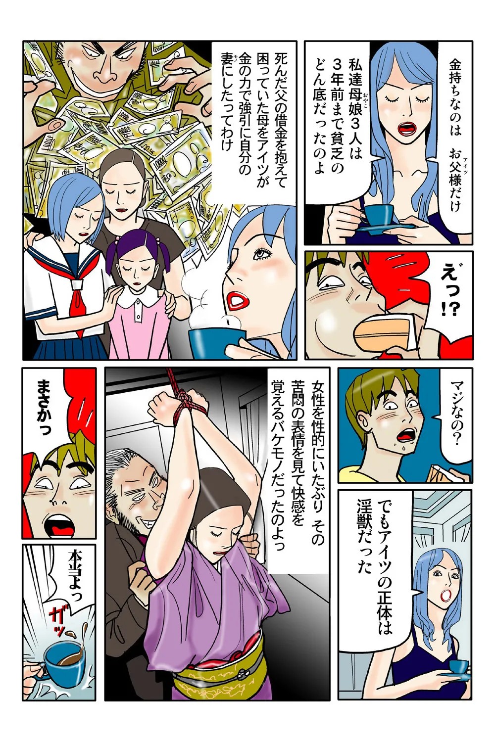 Page 81