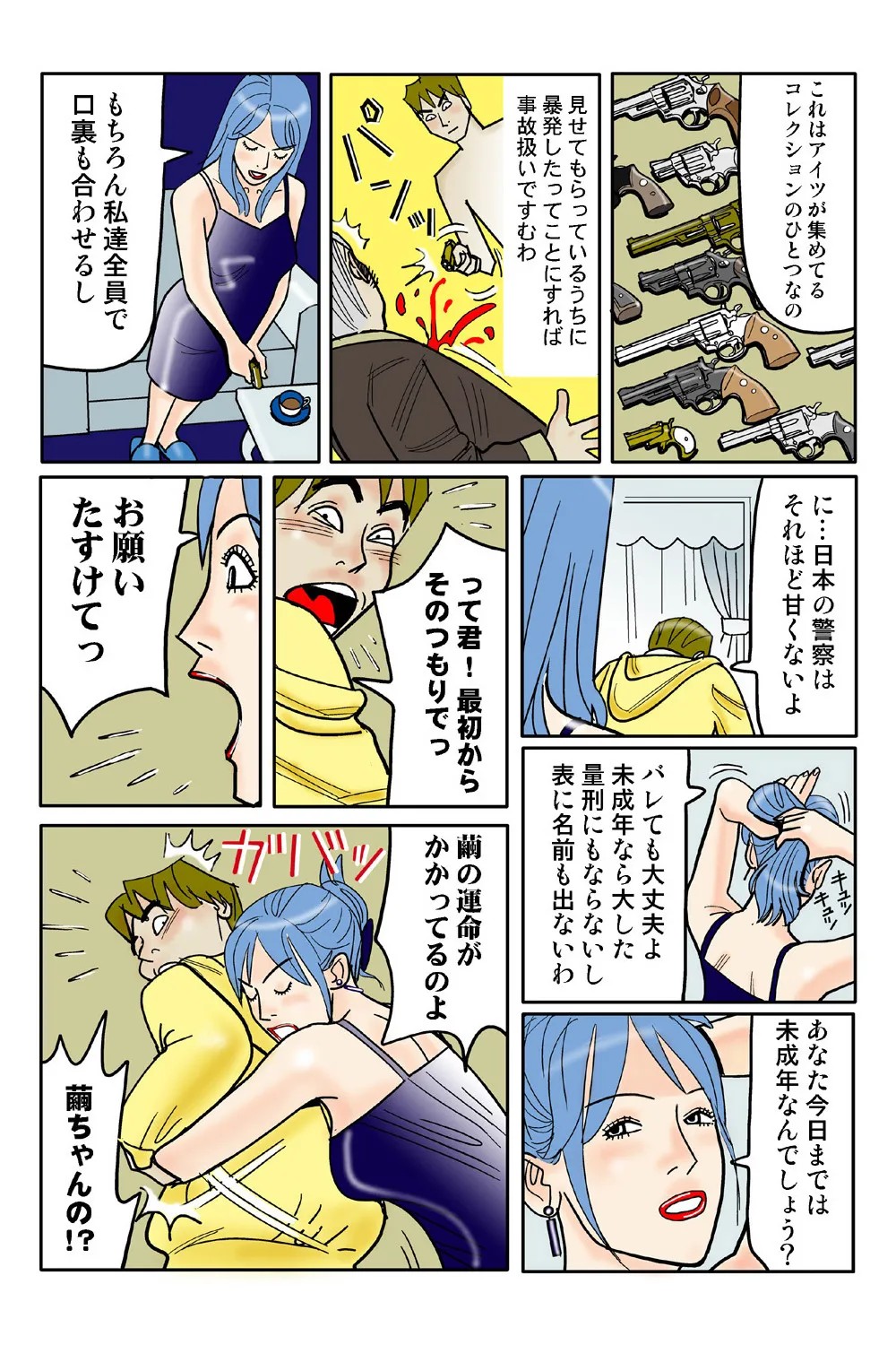 Page 86