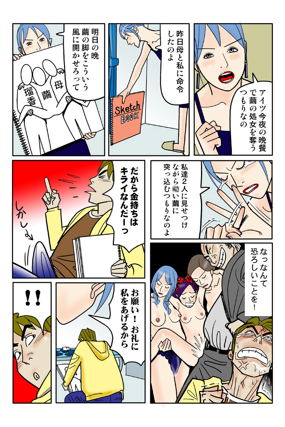 Page 87