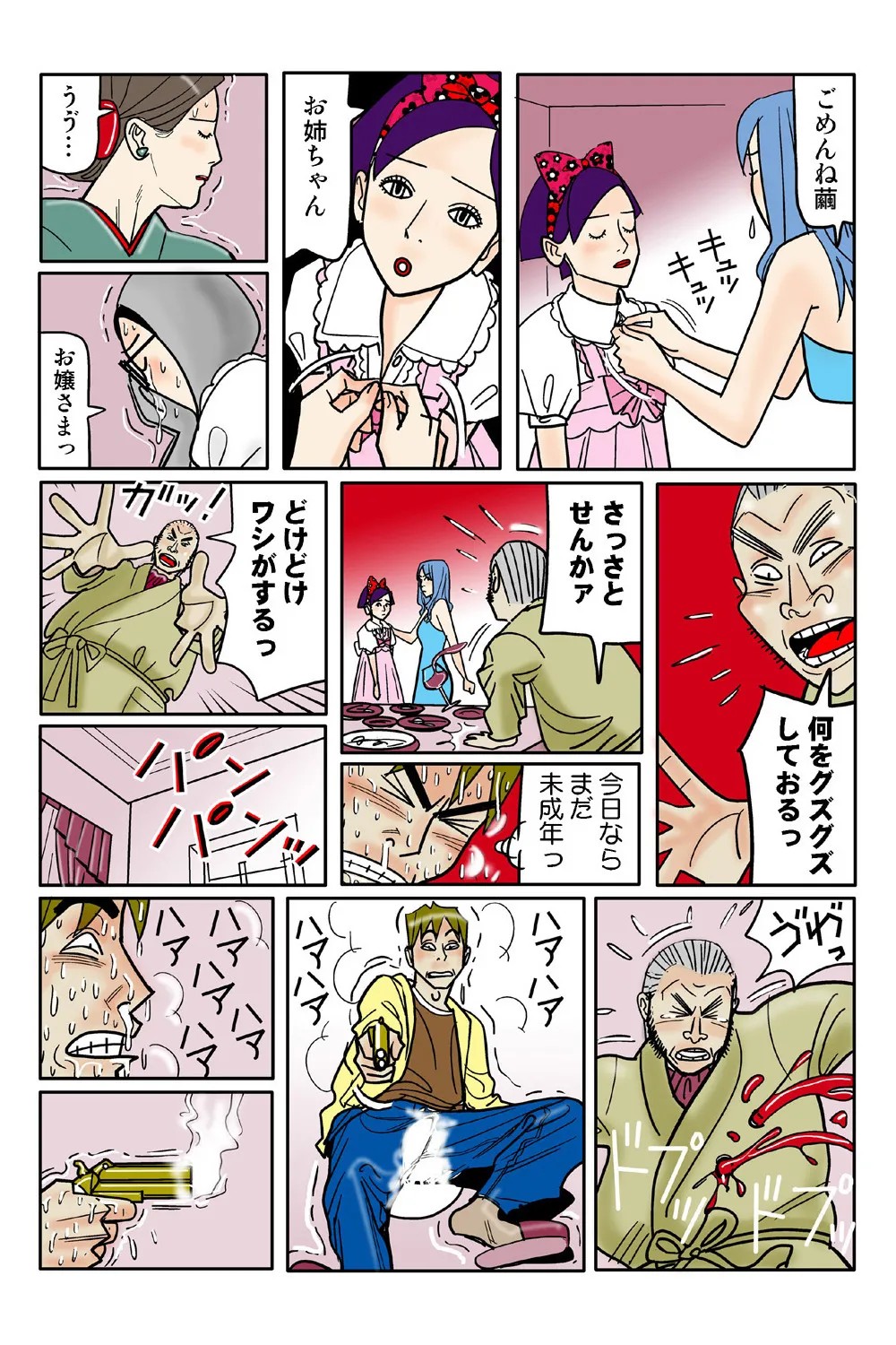 Page 92