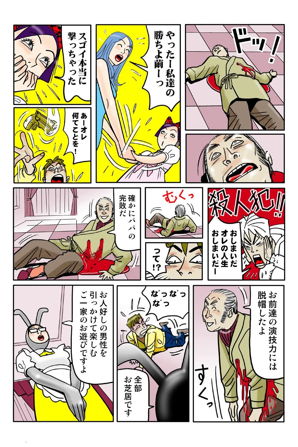 Page 93