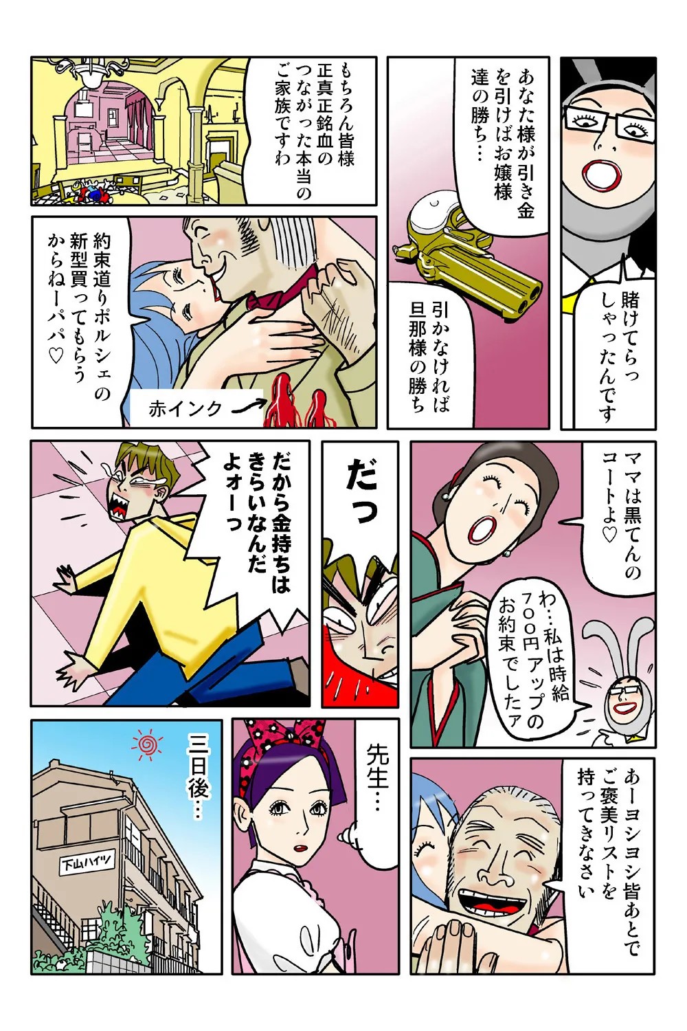 Page 94