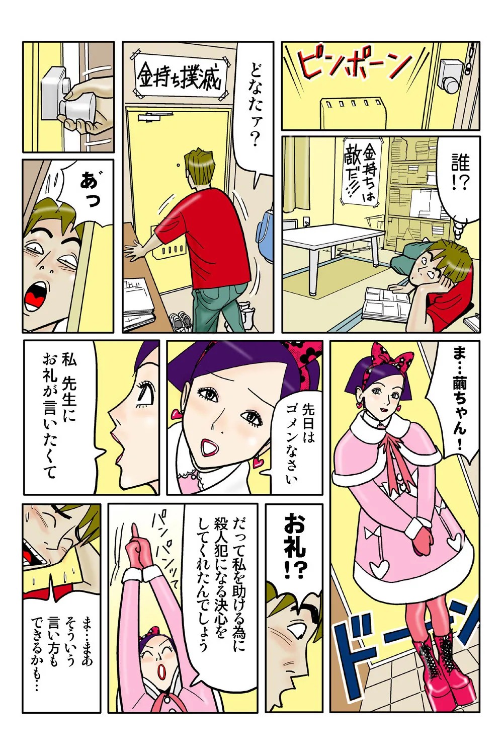 Page 95