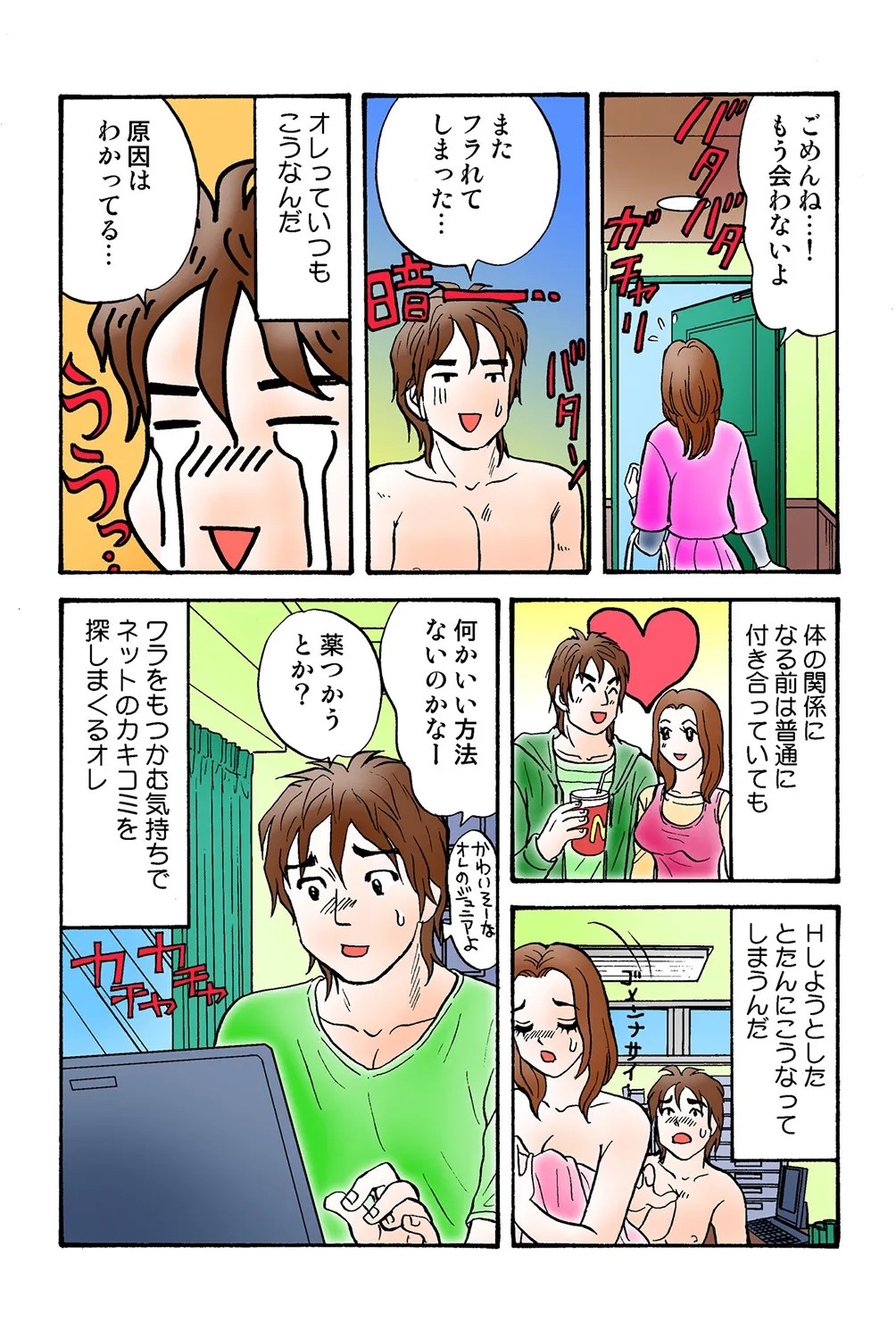 Page 106