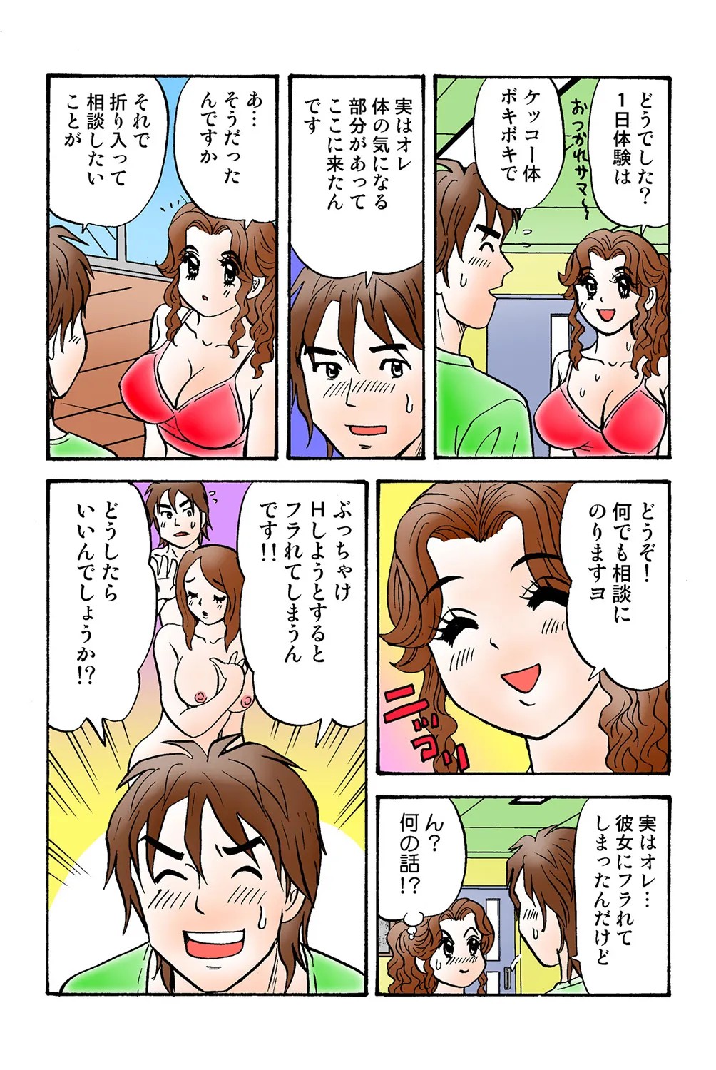 Page 111