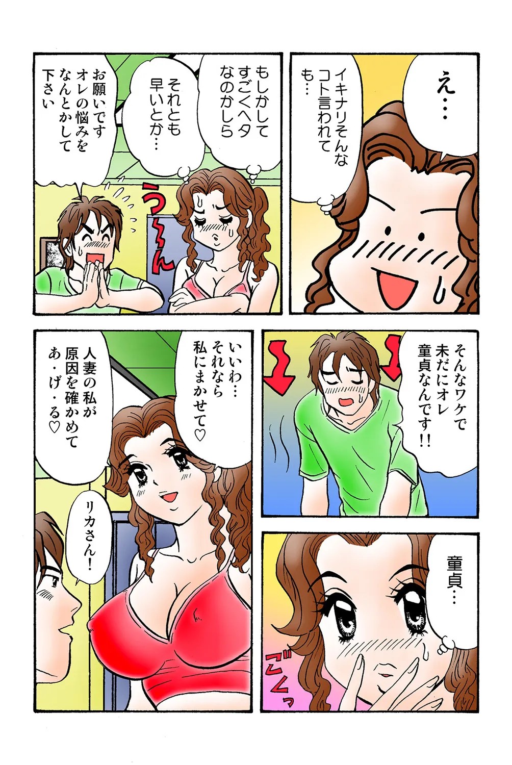 Page 112