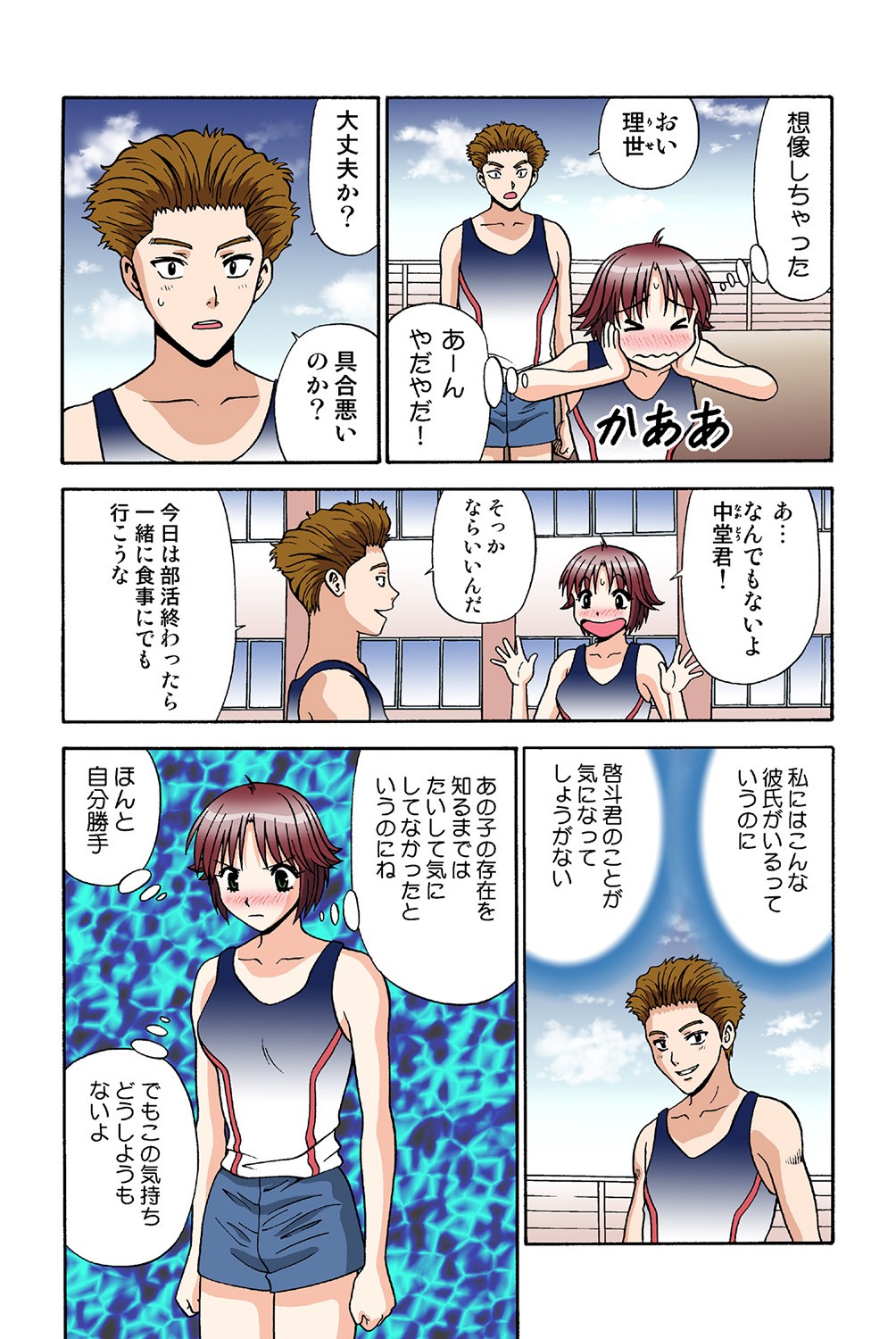Page 55