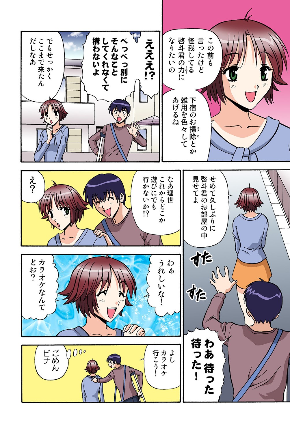 Page 60