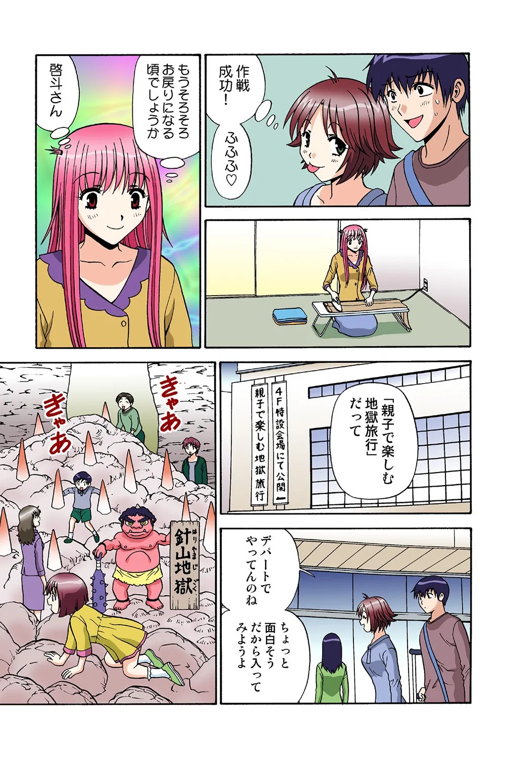 Page 61