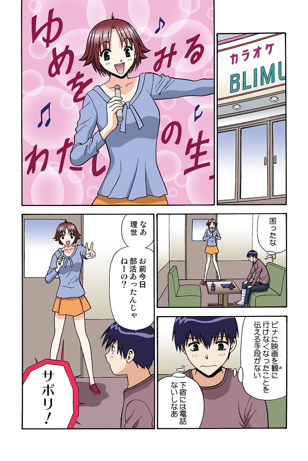 Page 64