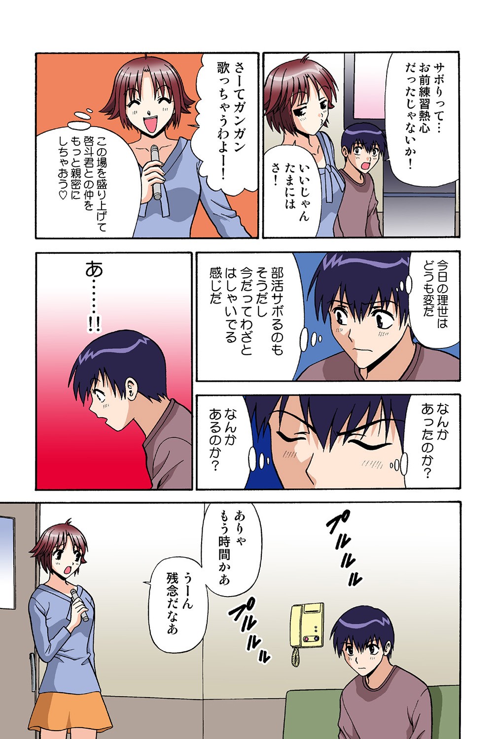 Page 65
